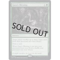 (FOIL)(0735)ガイアの祝福/Gaea's Blessing《英語》【SLD】
