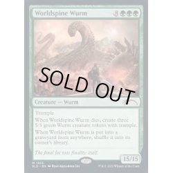 画像1: (1305)世界棘のワーム/Worldspine Wurm《英語》【SLD】