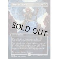 (FOIL)(1338)恩寵の宮廷/Court of Grace《英語》【SLD】