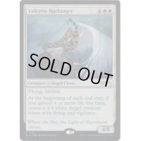 (FOIL)(1347)戦乙女の先触れ/Valkyrie Harbinger《英語》【SLD】