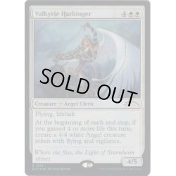 画像1: (FOIL)(1347)戦乙女の先触れ/Valkyrie Harbinger《英語》【SLD】