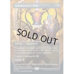 画像1: (FOIL)(1339)統率者の板金鎧/Commander's Plate《英語》【SLD】