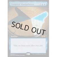 (FOIL)時間操作/Temporal Manipulation《英語》【UBT】