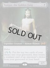 (FOIL)黄金牙、タシグル/Tasigur, the Golden Fang《英語》【UBT】