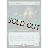 [EX+](FOIL)永遠の証人/Eternal Witness《英語》【UBT】