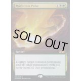 [EX+](FOIL)大渦の脈動/Maelstrom Pulse《英語》【UBT】