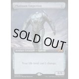 [EX](FOIL)白金の帝像/Platinum Emperion《英語》【UBT】