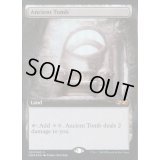 [EX+](FOIL)古えの墳墓/Ancient Tomb《英語》【UBT】