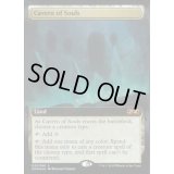 [EX](FOIL)魂の洞窟/Cavern of Souls《英語》【UBT】