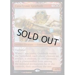 画像1: [EX+](全面光沢FOIL)激変の機械巨人/Cataclysmic Gearhulk《英語》【MPS】