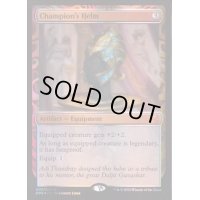 (全面光沢FOIL)勇者の兜/Champion's Helm《英語》【MPS】
