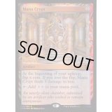 [EX](部分光沢FOIL)魔力の墓所/Mana Crypt《英語》【MPS】