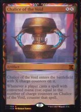 [EX+](全面光沢FOIL)虚空の杯/Chalice of the Void《英語》【MPS】