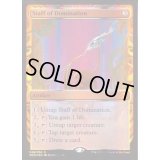 [EX](全面光沢FOIL)威圧の杖/Staff of Domination《英語》【MPS】
