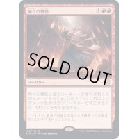 [EX+]神々の憤怒/Anger of the Gods《日本語》【2X2】