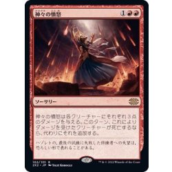 画像1: 神々の憤怒/Anger of the Gods《日本語》【2X2】