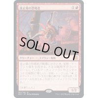 [EX+]波止場の恐喝者/Dockside Extortionist《日本語》【2X2】