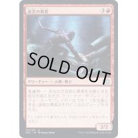 (FOIL)迷宮の勇者/Labyrinth Champion《日本語》【2X2】