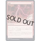 [EX+](FOIL)稲妻/Lightning Bolt《日本語》【2X2】