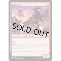(FOIL)僧院の速槍/Monastery Swiftspear《日本語》【2X2】