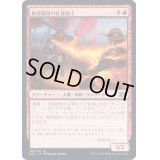 (FOIL)風雲艦隊の紅蓮術士/Storm Fleet Pyromancer《日本語》【2X2】