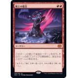 戦士の誓言/Warrior's Oath《日本語》【2X2】