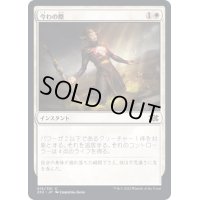 [EX+]今わの際/Last Breath《日本語》【2X2】