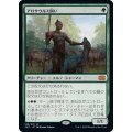 (FOIL)アロサウルス飼い/Allosaurus Shepherd《日本語》【2X2】