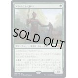 [EX](FOIL)アロサウルス飼い/Allosaurus Shepherd《日本語》【2X2】