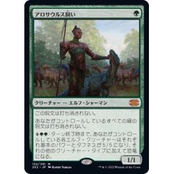 画像1: (FOIL)アロサウルス飼い/Allosaurus Shepherd《日本語》【2X2】