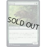 (FOIL)斑の子猪/Brindle Shoat《日本語》【2X2】