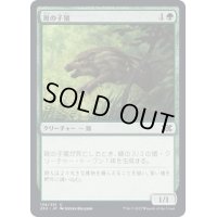 (FOIL)斑の子猪/Brindle Shoat《日本語》【2X2】