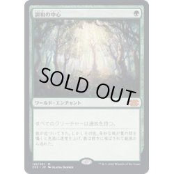 画像1: [EX+](FOIL)調和の中心/Concordant Crossroads《日本語》【2X2】