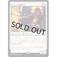[EX+]レオニンの裁き人/Leonin Arbiter《日本語》【2X2】