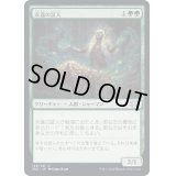 [EX+]永遠の証人/Eternal Witness《日本語》【2X2】