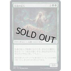 画像1: (FOIL)永遠の証人/Eternal Witness《日本語》【2X2】