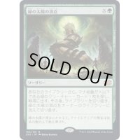 ☆SALE☆緑の太陽の頂点/Green Sun's Zenith《日本語》【2X2】