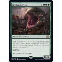 (FOIL)動じない大ワーム/Impervious Greatwurm《日本語》【2X2】