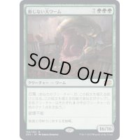 [EX+](FOIL)動じない大ワーム/Impervious Greatwurm《日本語》【2X2】