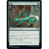 怨恨/Rancor《日本語》【2X2】