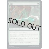 (FOIL)怨恨/Rancor《日本語》【2X2】