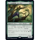 ピーマの改革派、リシュカー/Rishkar, Peema Renegade《日本語》【2X2】