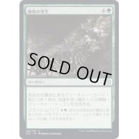 (FOIL)蜘蛛の発生/Spider Spawning《日本語》【2X2】