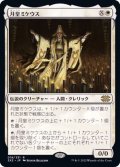 (FOIL)月皇ミケウス/Mikaeus, the Lunarch《日本語》【2X2】