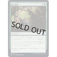 (FOIL)旅の準備/Travel Preparations《日本語》【2X2】