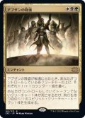 (FOIL)アブザンの隆盛/Abzan Ascendancy《日本語》【2X2】