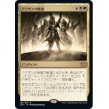 (FOIL)アブザンの隆盛/Abzan Ascendancy《日本語》【2X2】