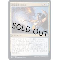 (FOIL)霊気魔道士の接触/Aethermage's Touch《日本語》【2X2】