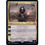 (FOIL)運命を変える者、アミナトゥ/Aminatou, the Fateshifter《日本語》【2X2】