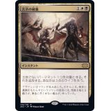 (FOIL)苦渋の破棄/Anguished Unmaking《日本語》【2X2】
